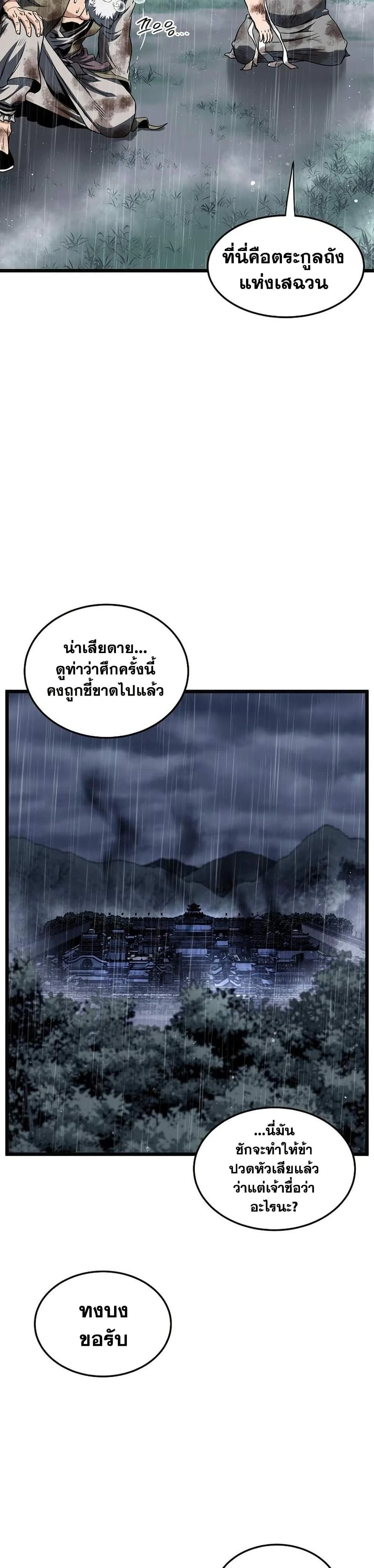 หน้าที่ 36
