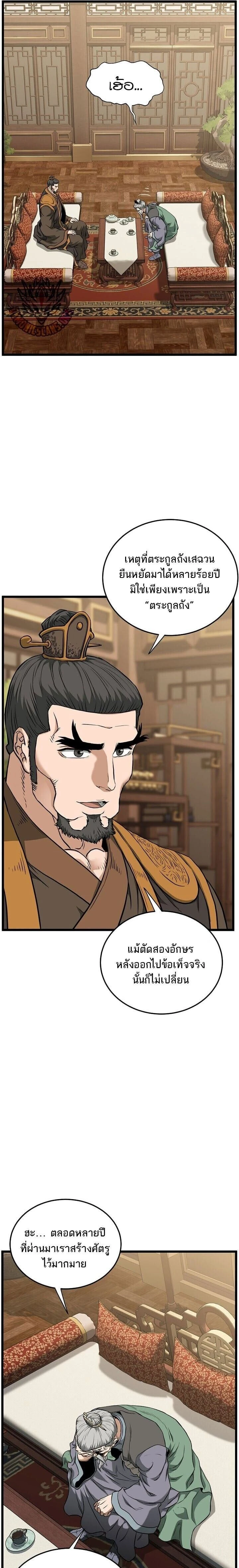 หน้าที่ 25