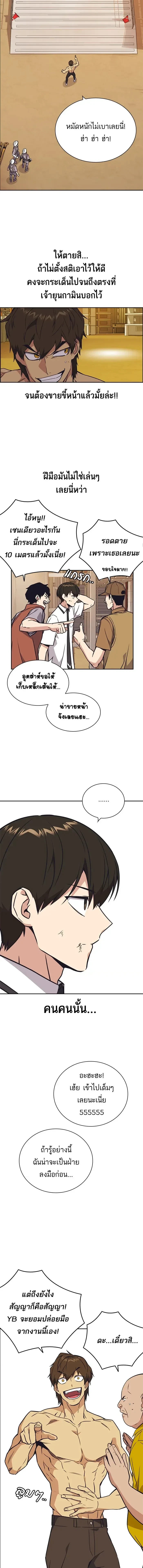 หน้าที่ 8