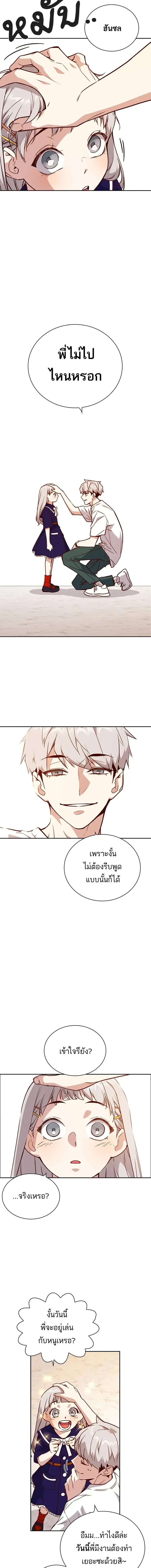 หน้าที่ 8