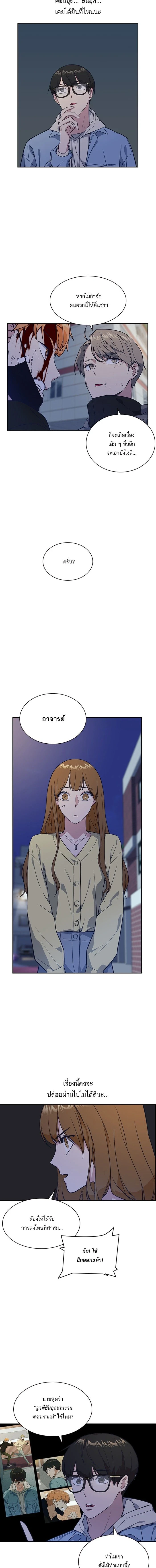 หน้าที่ 7