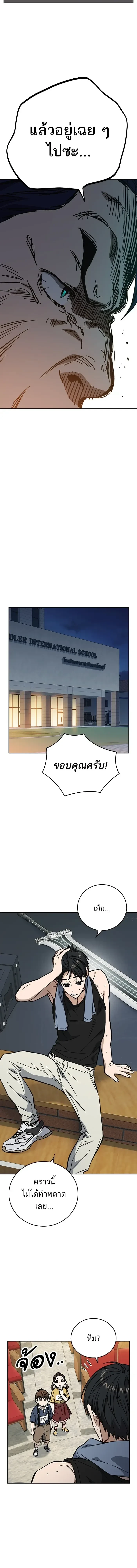หน้าที่ 8