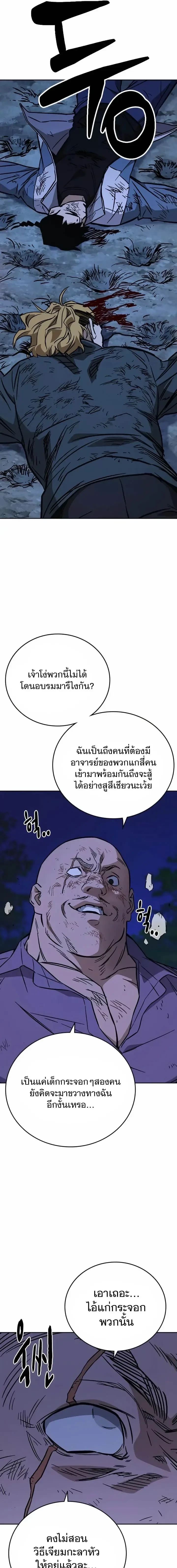 หน้าที่ 23