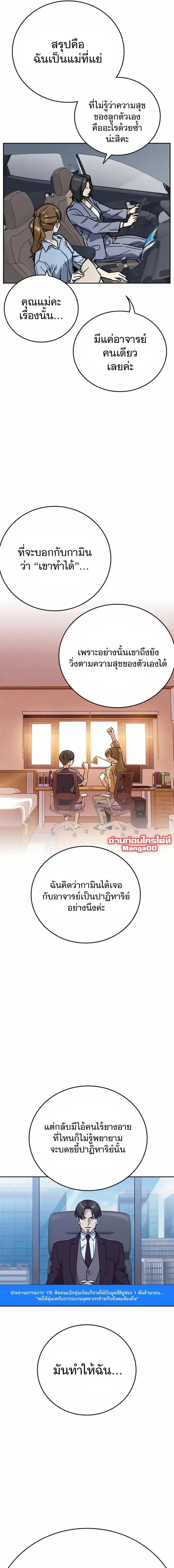 หน้าที่ 9