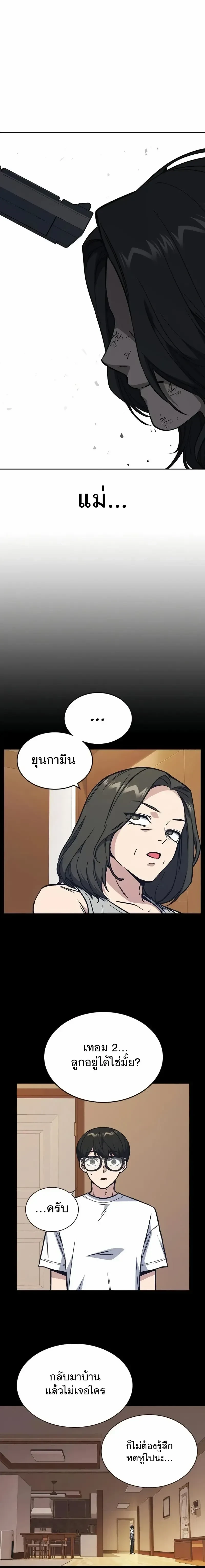 หน้าที่ 29