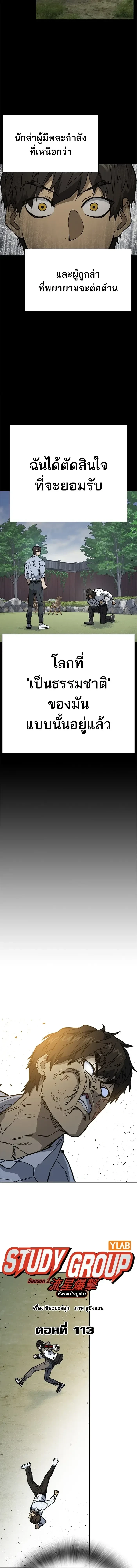 หน้าที่ 2