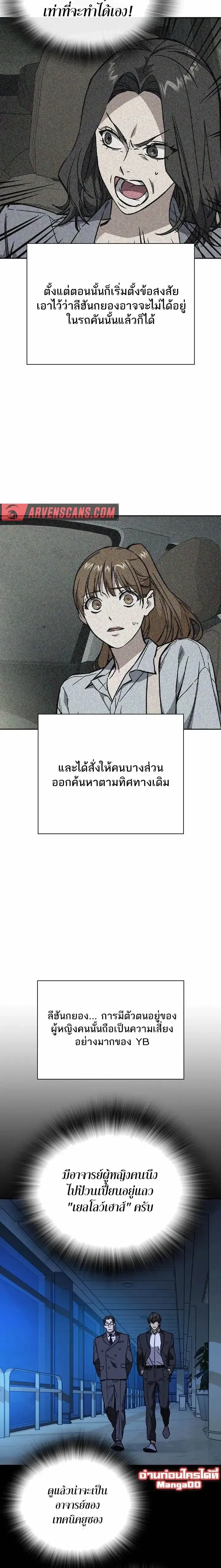 หน้าที่ 23
