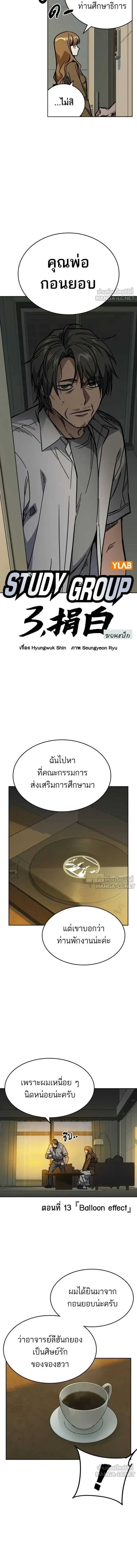 หน้าที่ 2