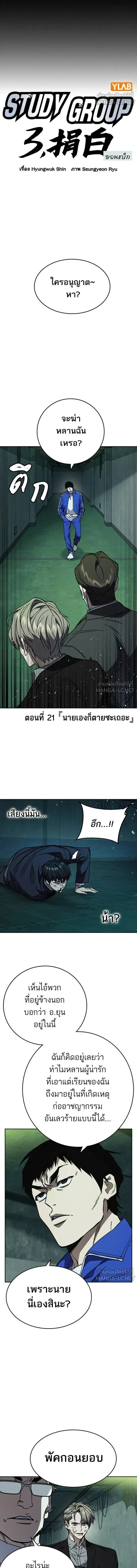 หน้าที่ 7
