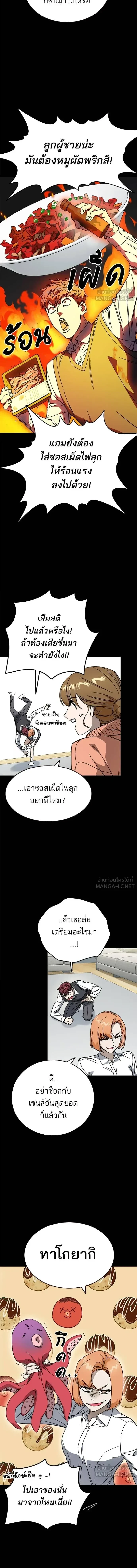 หน้าที่ 8