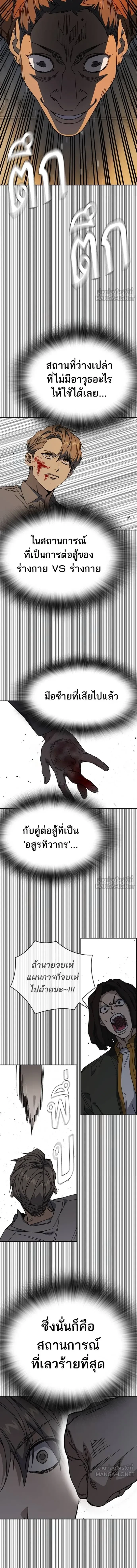 หน้าที่ 8