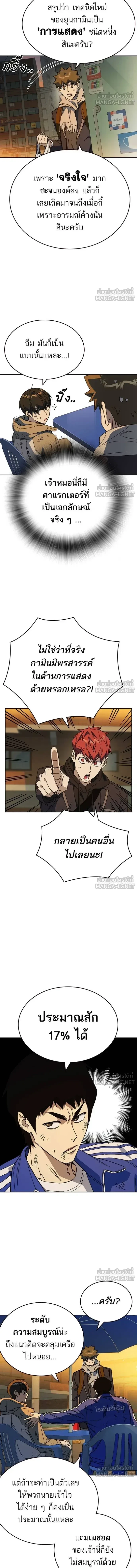 หน้าที่ 8