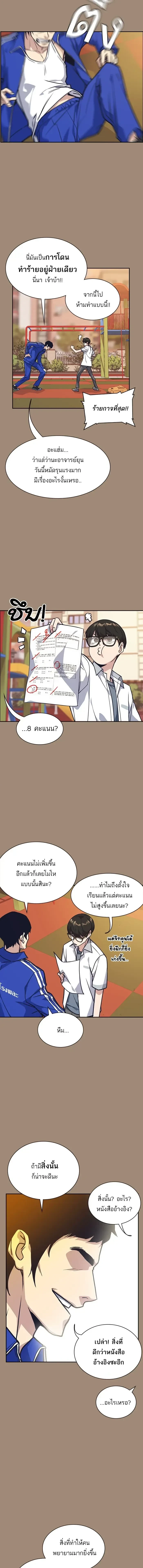 หน้าที่ 7
