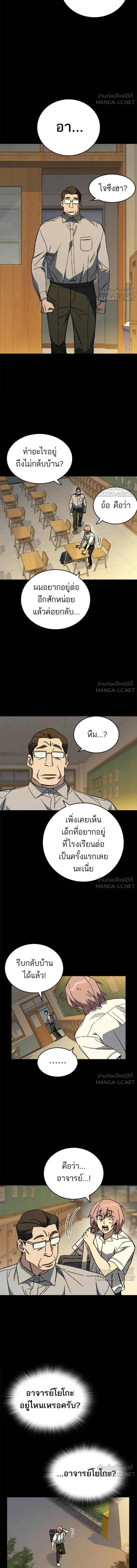 หน้าที่ 8