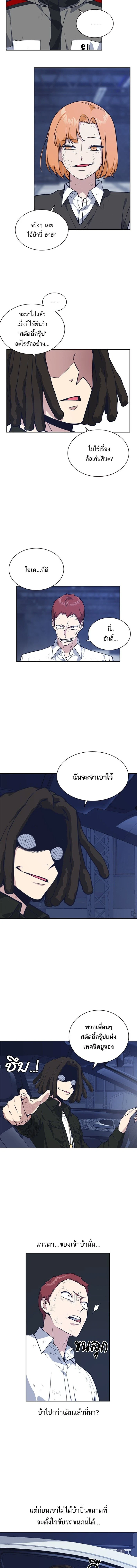 หน้าที่ 8