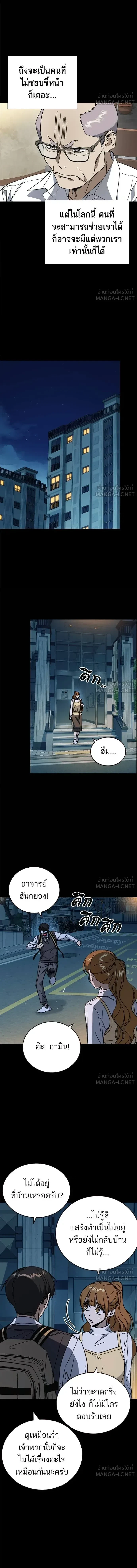 หน้าที่ 8