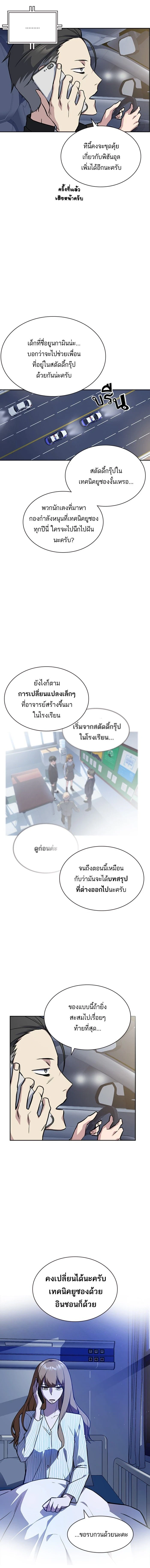 หน้าที่ 9