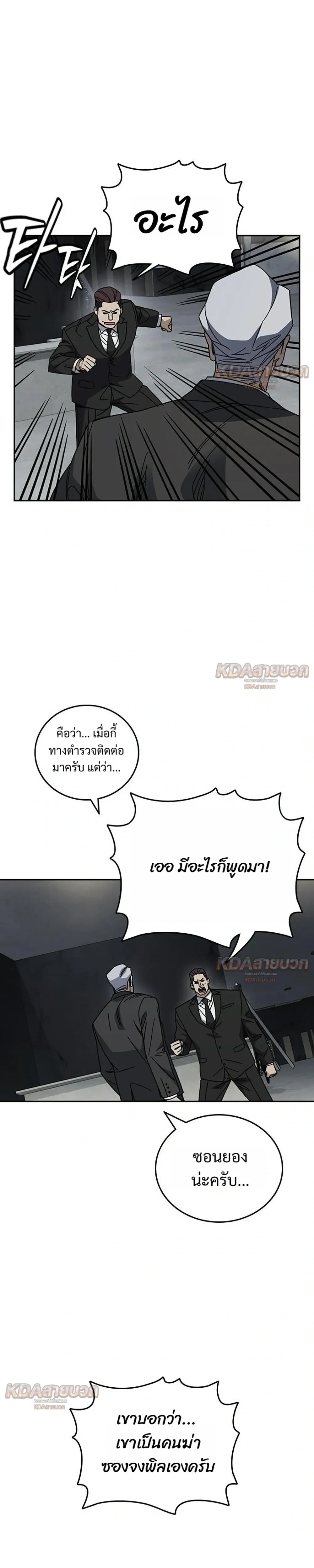 หน้าที่ 25