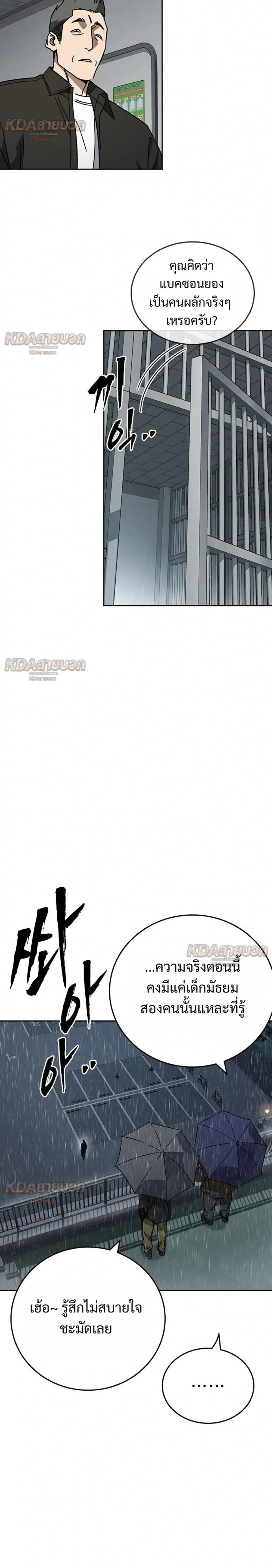 หน้าที่ 32