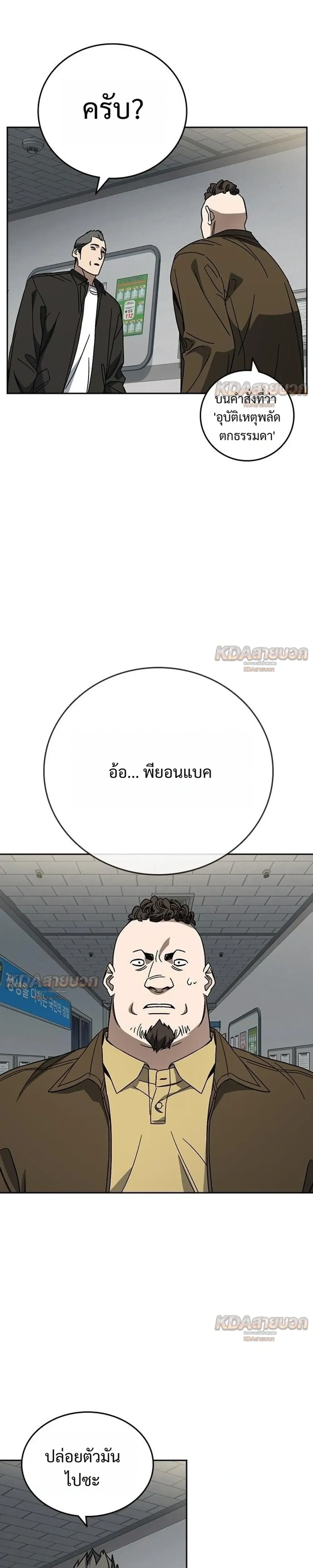หน้าที่ 31
