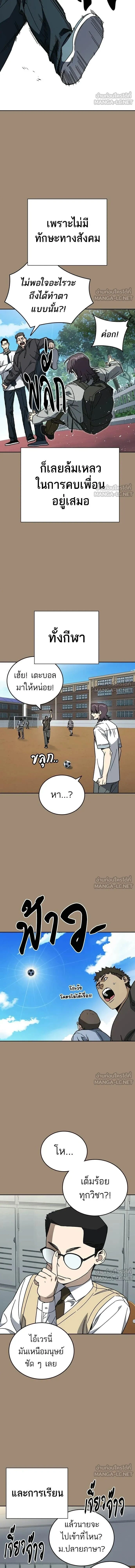 หน้าที่ 8