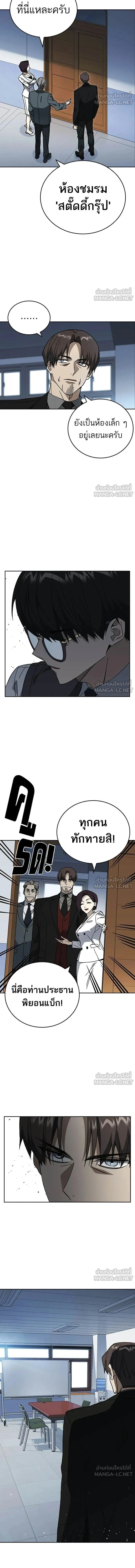 หน้าที่ 8