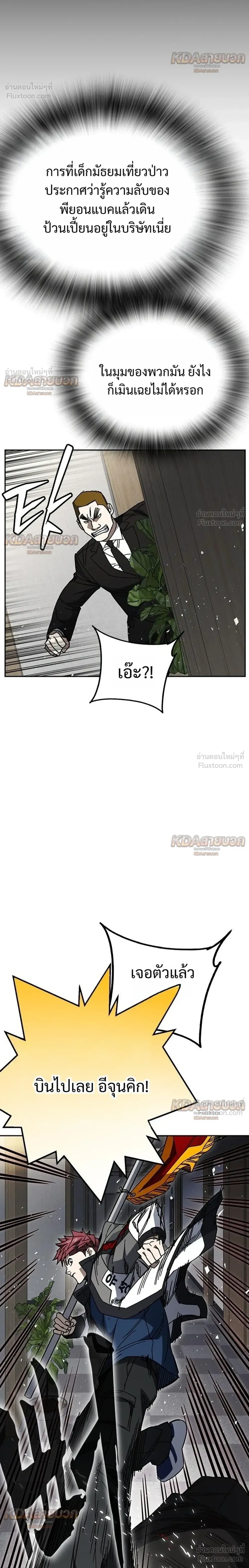 หน้าที่ 28