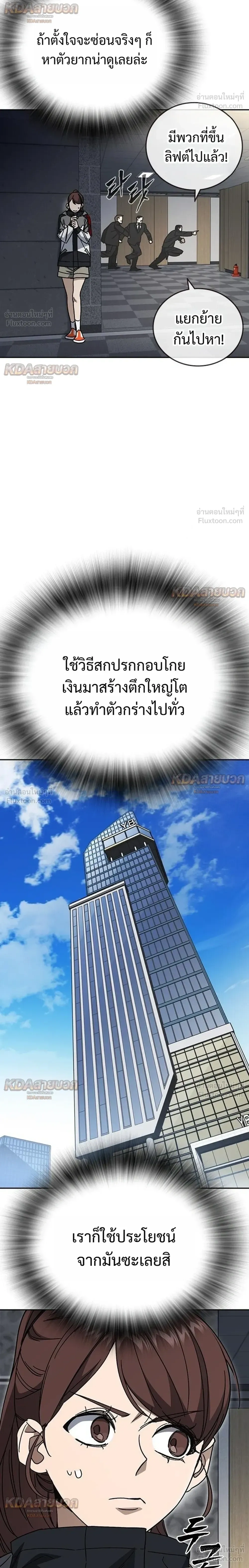 หน้าที่ 36