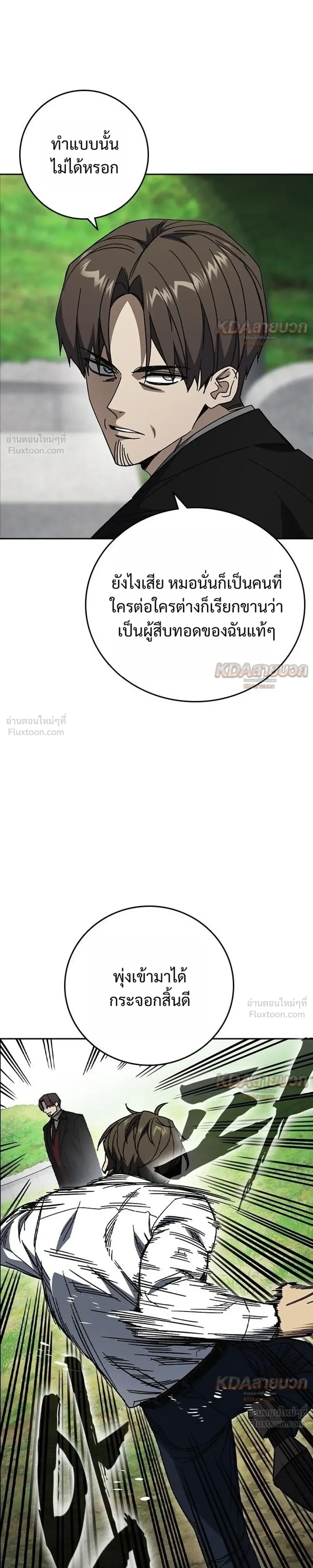 หน้าที่ 25