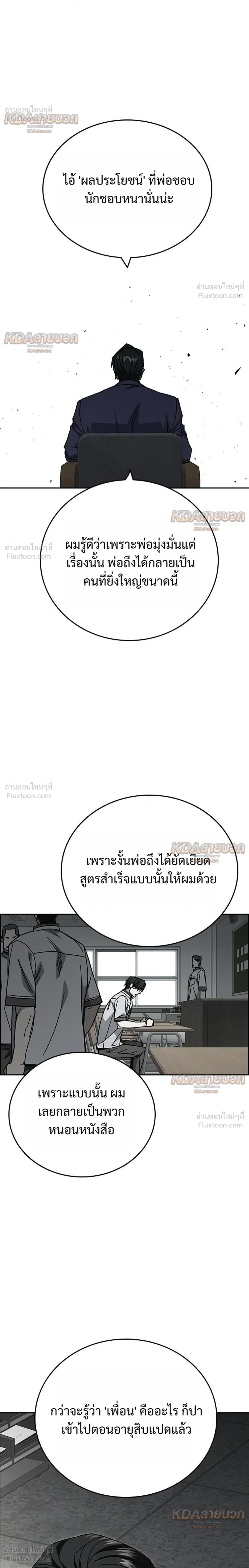หน้าที่ 28
