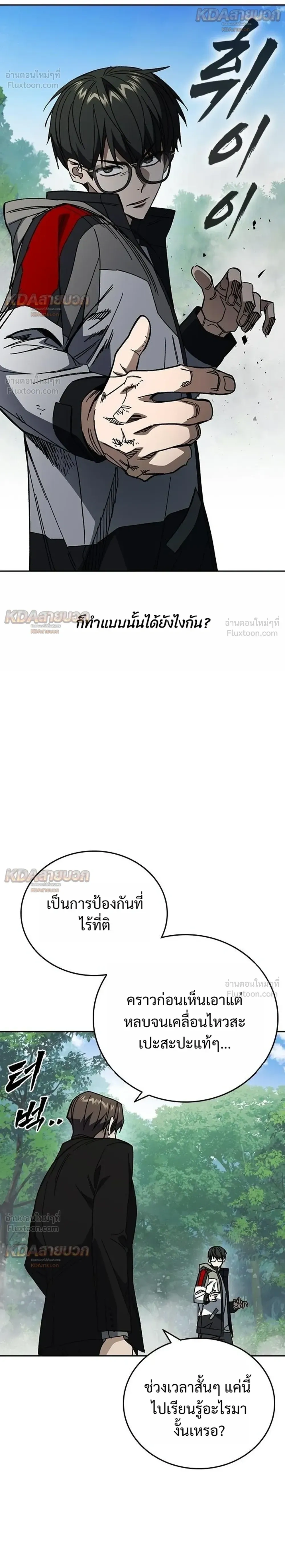 หน้าที่ 28