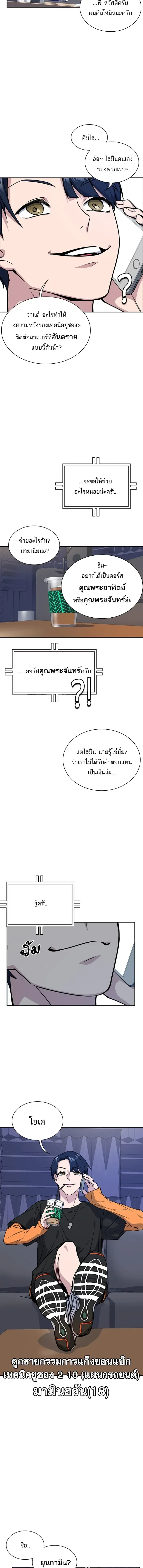 หน้าที่ 2