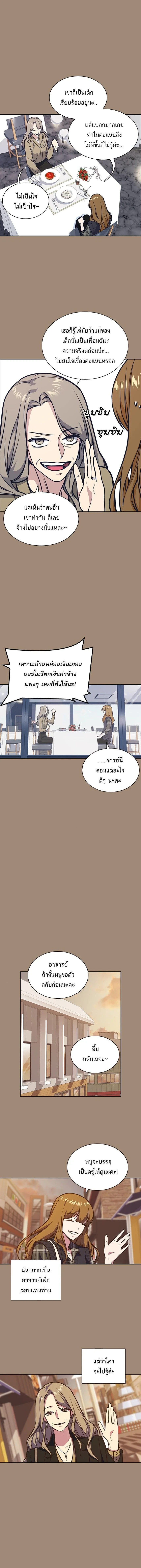หน้าที่ 8