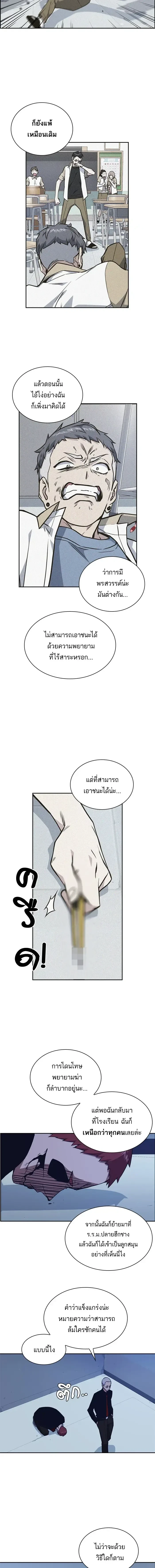 หน้าที่ 7