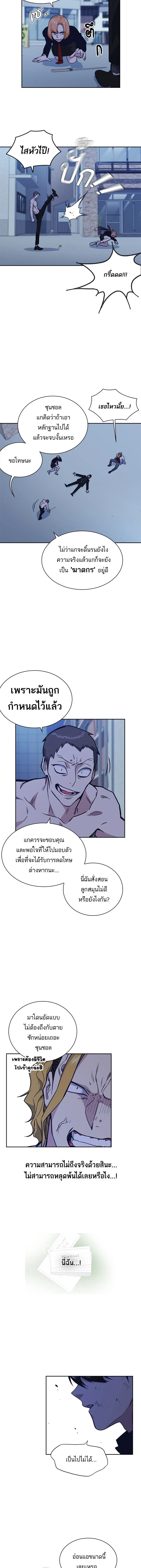 หน้าที่ 8