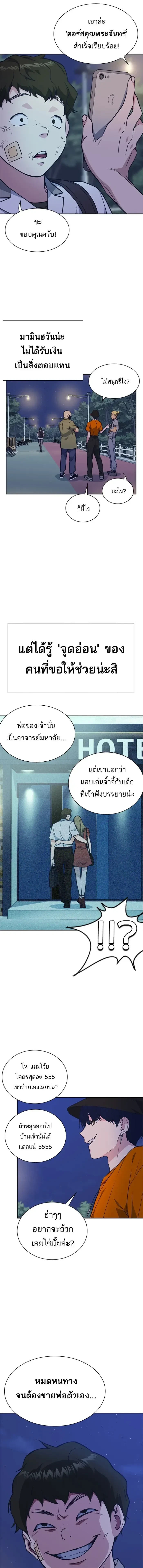 หน้าที่ 6
