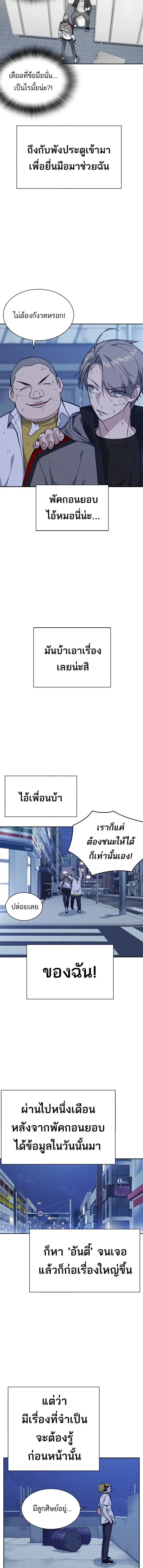 หน้าที่ 8
