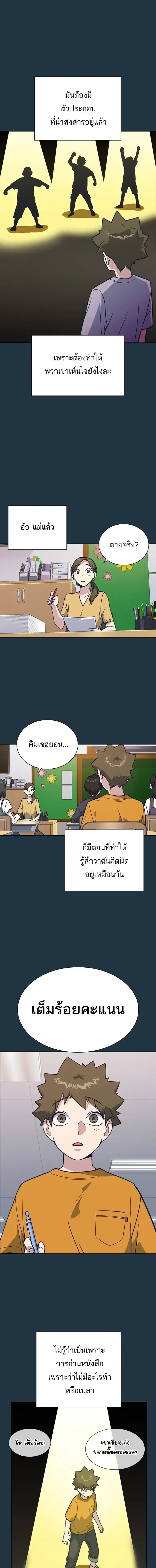 หน้าที่ 9