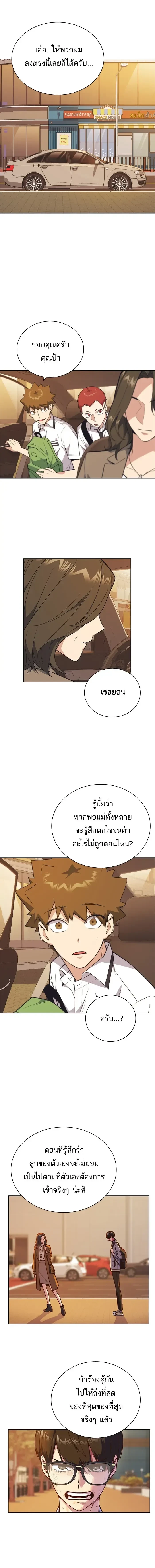หน้าที่ 12