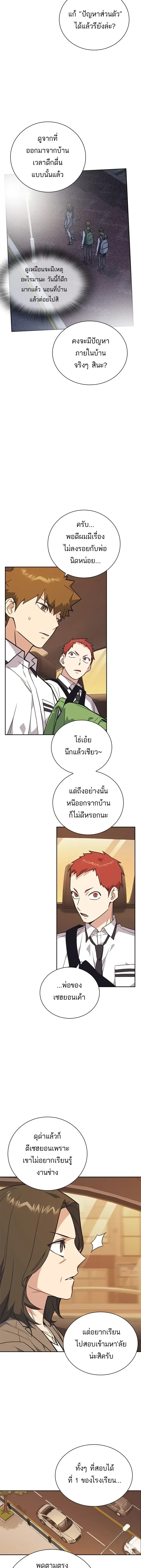 หน้าที่ 9