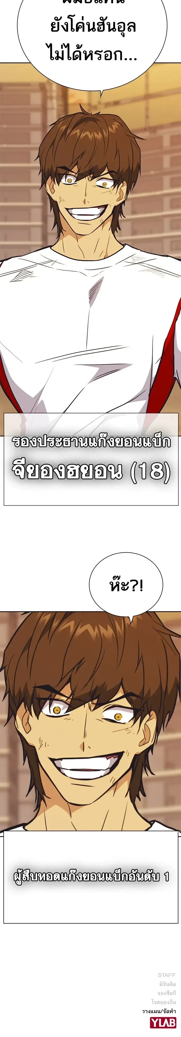 หน้าที่ 18