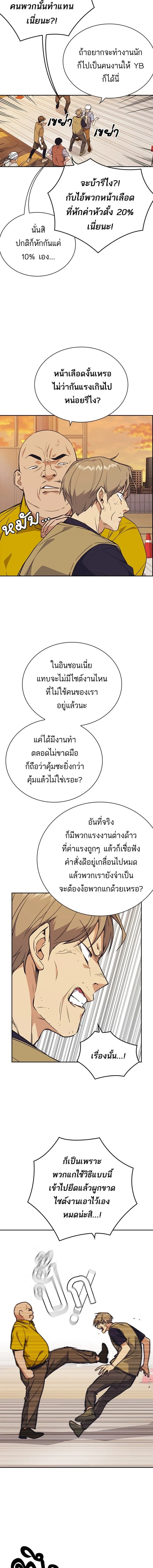 หน้าที่ 11