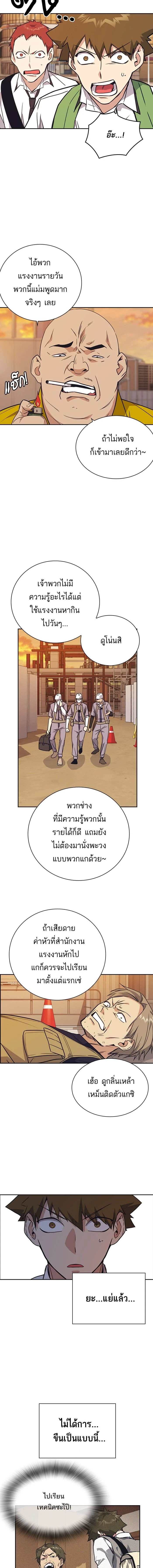 หน้าที่ 12