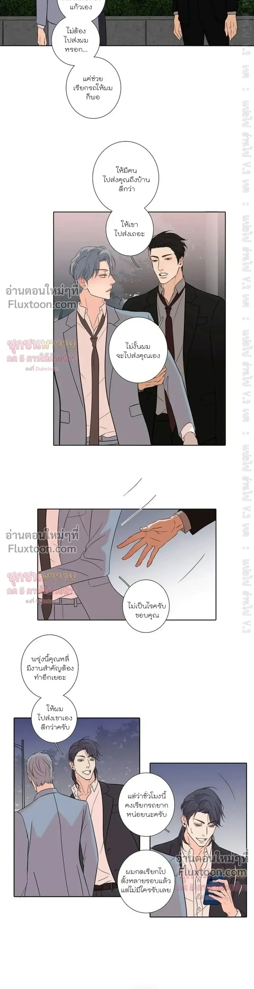 หน้าที่ 8