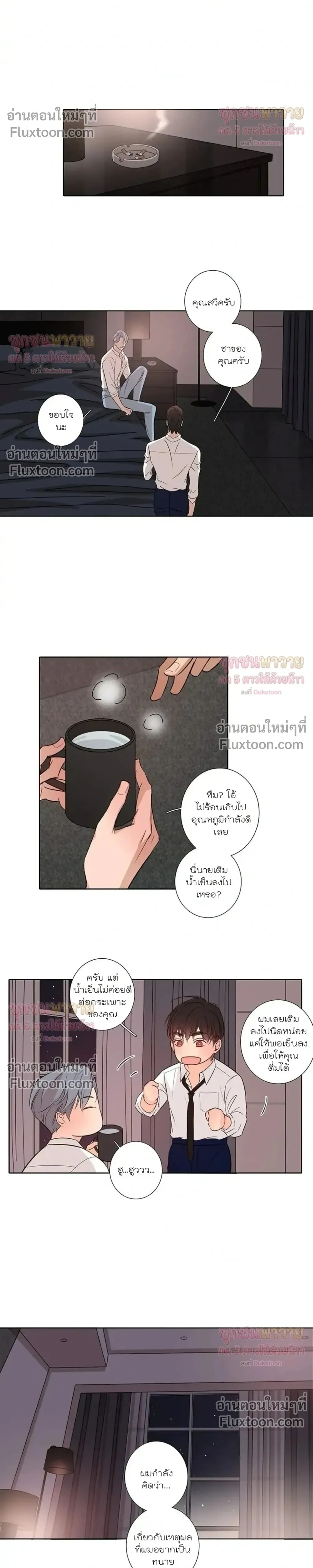 หน้าที่ 8