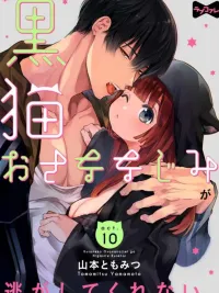 ปกมังงะ Haruka-kun Won't Let Me Go - ฮารุกะคุงไม่ยอมปล่อยฉันไป
