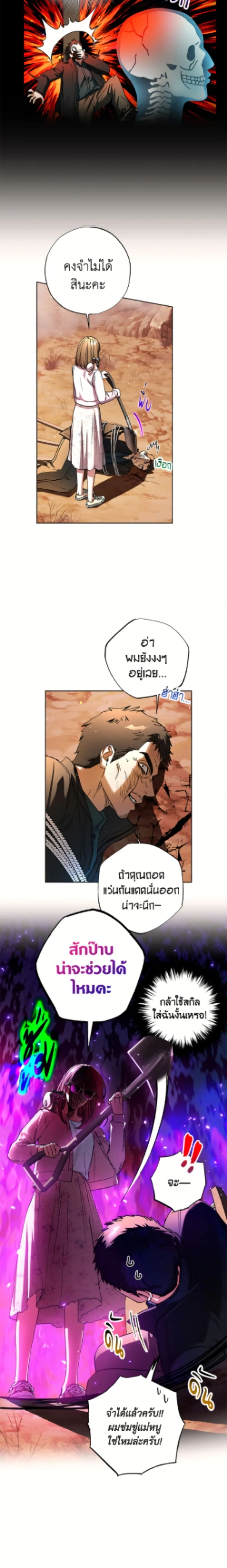 หน้าที่ 2