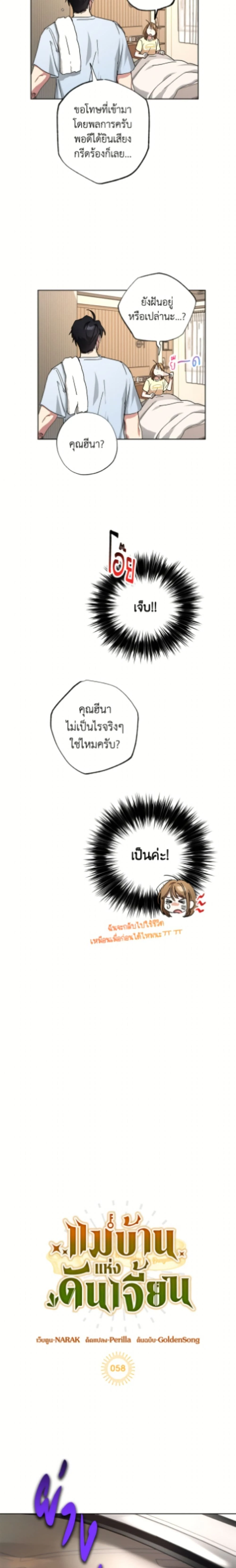 หน้าที่ 7