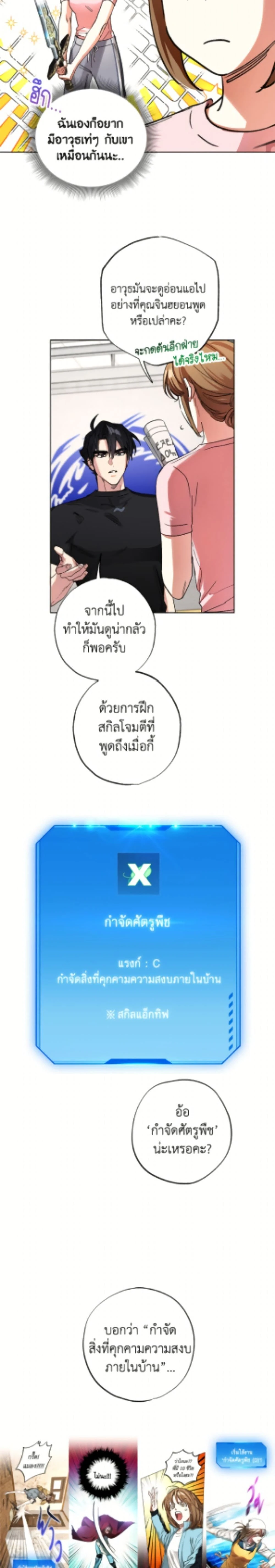 หน้าที่ 10