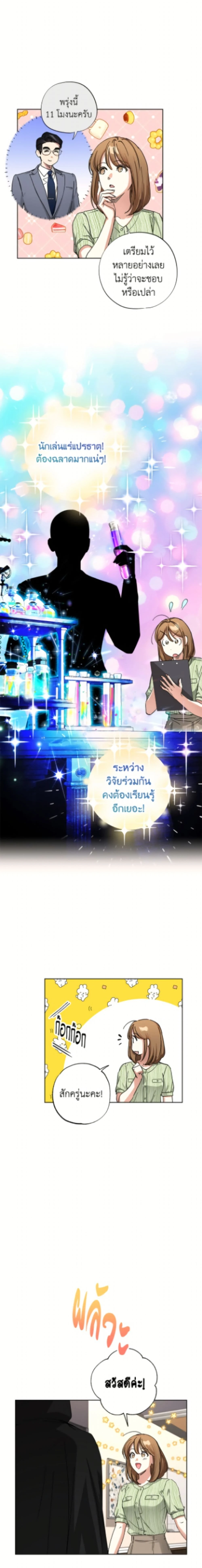 หน้าที่ 6